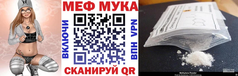 Купить закладки  Кольчугино  МЕФ VHQ 