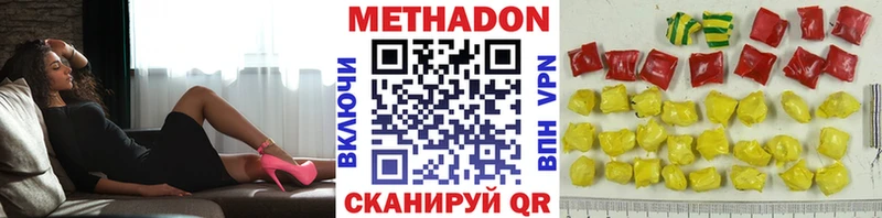 МЕТАДОН кристалл Кольчугино